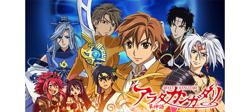 Arata Kangatari TITLE ANIME